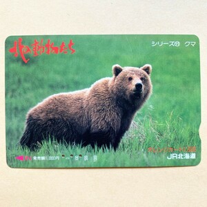 【使用済】 オレンジカード JR北海道 北の動物たち シリーズ⑪ クマ
