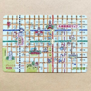 【使用済】 オレンジカード JR北海道 札幌駅周辺マップ