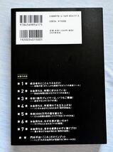 年収1億円になる人はこれしかやらない 1000人の成功者を分析してわかったお金持ちの「最短ルート」上岡正明 MBA 科学的に正しい成功の法則_画像2