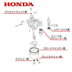 HONDA 除雪機 キャブレターパッキンセット 6点 HS870 HS970 HSM1180i HSM1380i HSM1390i HSS970n HS1390i HSM1390i