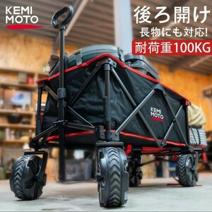 キャリーカート アウトドアワゴン キャリーワゴン キャンプ キャリー 折りたたみ アウトドア キャンプ 軽量 容量140L 耐荷重100KG