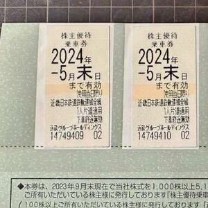 近鉄株主優待乗車券 5月末日迄有効 2枚セット 切符 近畿日本鉄道 大阪/名古屋/京都/大阪/帰省/お正月/年末年始/旅行/半分