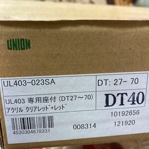 UNION レバーハンドル　アクリル クリアレッド　ドアノブ　DT40 ユニオン　年代物