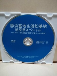 ［静浜基地＆浜松基地］ディスクのみ【映画DVD】DVDソフト（激安）【5枚以上で送料無料】※一度のお取り引きで5枚以上ご購入の場合
