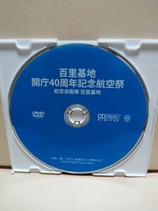 ［百里基地］ディスクのみ【映画DVD】DVDソフト（激安）【5枚以上で送料無料】※一度のお取り引きで5枚以上ご購入の場合