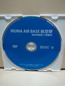 [Air Base Iruma] только диск [DVD DVD] Программное обеспечение DVD (скидка) [Бесплатная доставка на 5 или более] * При покупке 5 или более в одной транзакции