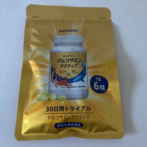 サントリー グルコサミン アクティブSUNTORY 30日間トライアル 袋 