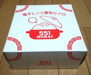 551 蓬莱　豚まん　電子レンジ専門セイロ　　