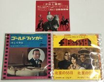 映画 ドラマ 関係 レコード CD セット 女の呪文 家族 手 夕日と拳銃 007 ゴールドフィンガー 北京の55日_画像5