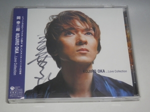 □ 岡幸二郎 LOVE COLLECTION ラブ・コレクション 帯付CD COCQ-83936 サイン入