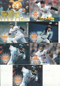 読売ジャイアンツ野球カード 2000年BASEBALL MAGAZINE　33枚　桑田、二岡、斎藤　他