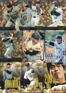 読売ジャイアンツ野球カード 2000年BASEBALL MAGAZINE　18枚　江藤、工藤、上原　他