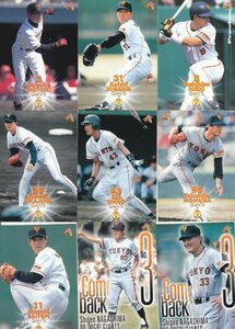 読売ジャイアンツ野球カード 2000年BASEBALL MAGAZINE　32枚　元木、西、岡島　他