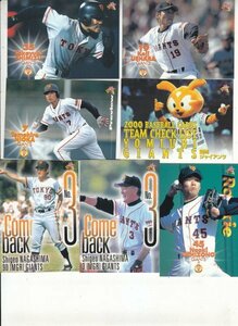 読売ジャイアンツ2000年野球カード BASEBALL MAGAZINE　24枚　上原。入来、西　他