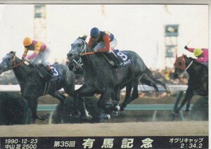 オグリキャップ　第35回有馬記念　1990 JRAポストカード