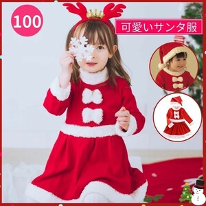 ★セール12/5まで★ サンタ コスプレ 100 ベビー クリスマス キッズ 女の子 コスチューム 衣装