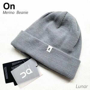 新品 On オン Merino Beanie メリノ ビーニー ユニセックス メンズ ドイツ製 ウール ニット帽 ニットキャップ グレー系 LUNAR 送料無料