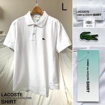 L 新品 2023AW コムデギャルソンシャツ LACOSTE ラコステ コラボ 鹿の子 斜行 アシメントリー ねじれ ポロシャツ 白 メンズ 送料無料_画像1