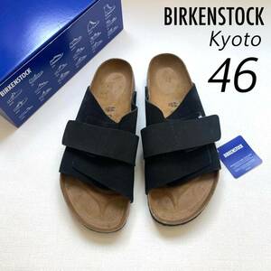 新品 BIRKENSTOCK ビルケンシュトック Kyoto キョウト ヌバック スエード レザー サンダル 46 定2.09万 30㎝ 黒 メンズ 希少 送料無料