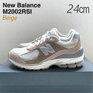 新品 New Balance ニューバランス M2002RSI スエード スニーカー ベージュ 24㎝ レディース M2002R 新作 希少サイズ 送料無料