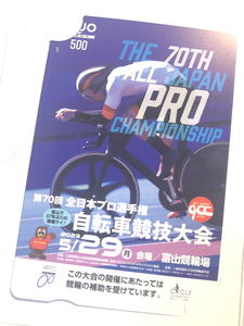 送料無料! 2023 5/29 全日本プロ選手権 自転車競技大会 クオカード 富山競輪 新品未使用