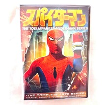 1円スタート スパイダーマン 東映TVシリーズ全41話　海外版 DVD ケース小傷あり_画像1