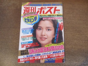 2312mn●週刊ポスト 1982昭和57.8.6●表紙:多岐川裕美/大信田礼子/中島はるみ/掛布雅之/金田正一×西脇美智子/米長邦雄×渡部昇一