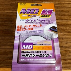 ELPA MDA-200 MD ヘッド＆レンズ クリーナー 録再両用 マルチクリーナー　ミニディスク　送料一律297円