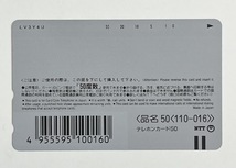 【JBI 3628】 未使用 劇場版 ポケットモンスター ミュウツーの逆襲 50度数 テレカ テレホンカード ポケモン コレクション 保管品 現状品_画像4