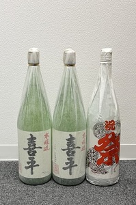 【JBI 3728】 1円〜 お酒 日本酒 喜平 本醸造 3本まとめ 1800ml 15％以上16％未満 祭包装有り アルコール 平喜酒造株式会社 未開栓 現状品