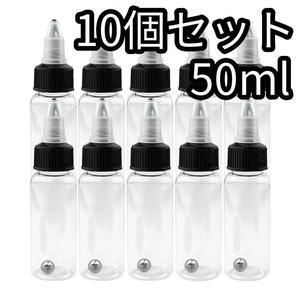 50ml 10個 ドロッパーボトル 攪拌ボトル 塗料ボトル ペイントボトル スペアボトル ニードルボトル スポイトボトル エアブラシ ハンドピース