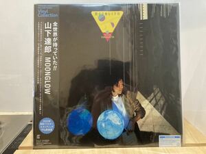 山下達郎 / moonglow LPレコード 新品未開封　2023リマスター盤、ポストカード付き