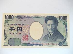 野口千円 1000円 黒番号１桁・珍番 Ｅ４４２４４４Ｕ▼未使用