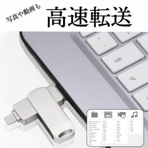 USBメモリ iphone アイフォン対応 3.0 64GB USBメモリー フラッシュメモリ iPad iPod Mac用 スマホ用 micro 人気