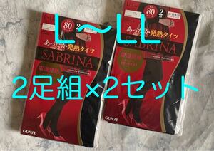 サブリナ 80デニール 日本製 吸湿発熱タイツ L〜LL 2枚組×2点セット