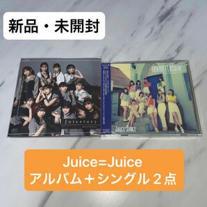 Juice=Juice ｢Juicetory｣通常盤＋｢プライド・ブライト／FUNKY FLUSHIN'｣初回限定盤Ｂ 2点セット