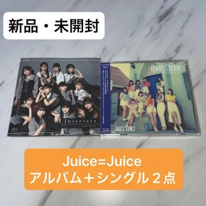 Juice=Juice ｢Juicetory｣通常盤＋｢プライド・ブライト／FUNKY FLUSHIN'｣初回限定盤Ｂ 2点セット