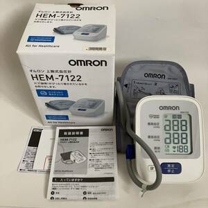 OMRON オムロン 上腕式血圧計 HEM-7122 中古 動作確認済 自動電子血圧計 30回メモリ 健康器具 電池式