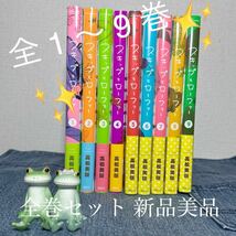 スキップとローファー 全巻セット 1〜9巻 (全巻 新品 ) _画像1