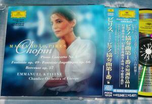 ピリス クリヴィス 「ショパン ピアノ協奏曲第1番 他」 ヨーロッパ室内管 録1998 POCG-10124