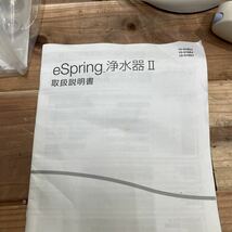 4 Amway eSpring バスルーム浄水器 アムウェイ バススプリング 風呂 【現状販売】_画像9