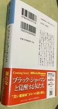 ブラック ショーマンと名もなき町の殺人　東野 圭吾 新刊_画像3