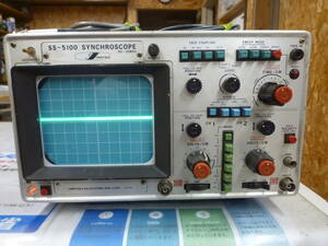 IWATSU SS-5100 シンクロスコープ オシロスコープ(DC-10MHZ) ジャンク品