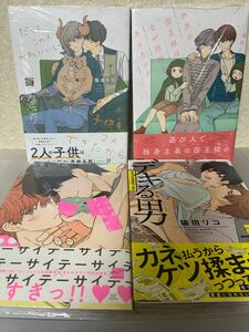 猫田リコ「だってこの人かわいいし子供も2人できたから」「外界の国王様はなぜ婚約を決めたのか」「いじわるきょうちゃん」「デキる男」