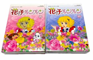花の子ルンルン DVD-BOX デジタルリマスター版 PART1、2のセット