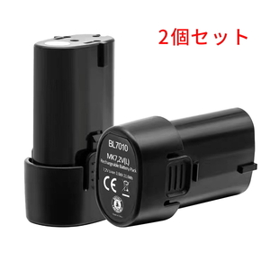 マキタ 7.2v 3,000mAh リチウムイオン バッテリー BL7010 A-47494 194356-2 対応互換バッテリー　2個セット