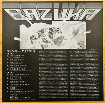 LP■SOUL/FUNK/BAZUKA/S.T./A&M GP-267/国内74年ORIG OBI/帯 美品/バズーカ/ファンキーダイナマイト/RARE GROOVE人気/MURO PLAY DRUMBREAK_画像3