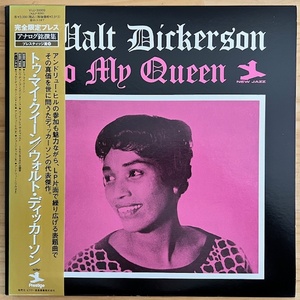 LP■JAZZ/プレスティッジ/WALT DICKERSON/TO MY QUEEN/PRESTIGE NJLP 8283/国内92年 PRESS OBI/帯 美品/VIBRAPHONE/ウォルトディッカーソン