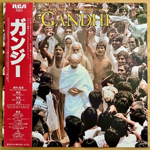 LP■サントラ/GANDHI マハトマ・ガンジー/RCA RPL-8172/国内83年ORIG RARE OBI/帯 美品/RAVI SHANKAR/ラビ・シャンカール/GEORGE FENTON