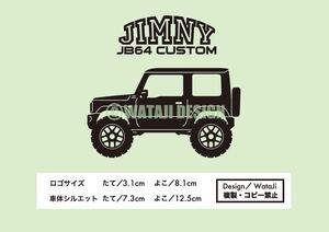 新型 ジムニー jimny JB64 スズキ カッティングステッカー ステッカー サイドシルエット　★ホワイト★